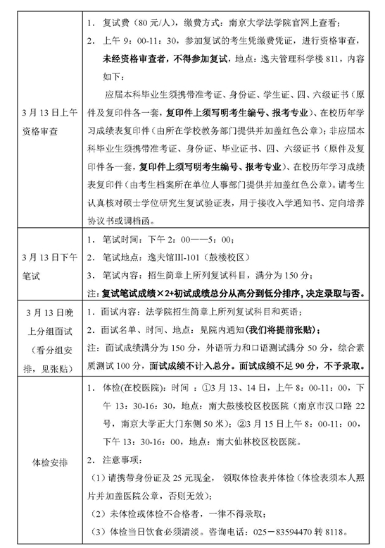免费a片
2018年法学硕士复试公告.jpg 免费a片
2018年法学硕士复试公告.jpg